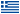Greece (0)