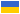 Ukraine (0)